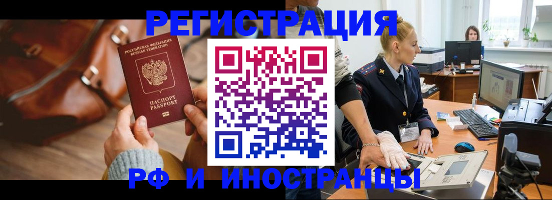 прописка паспорт в Тихорецке