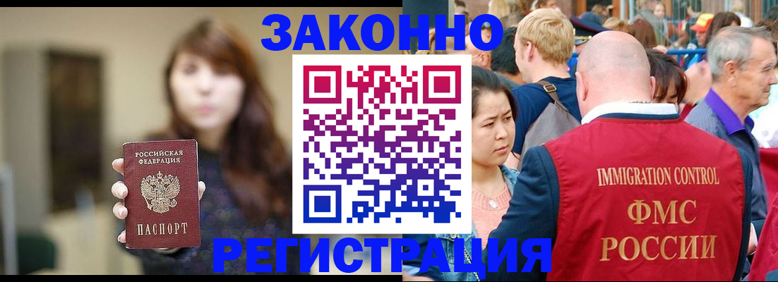 прописка поиск в Тихорецке