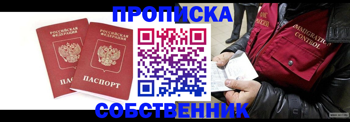 прописка паспорт в Тихорецке