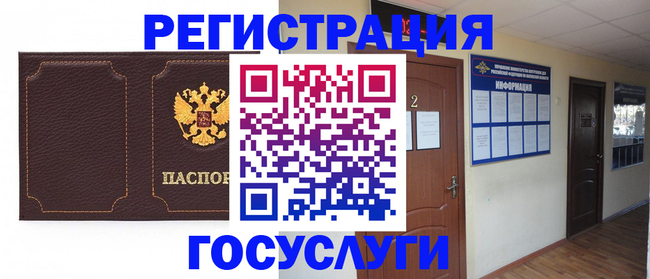 временная регистрация недорого в Тихорецке